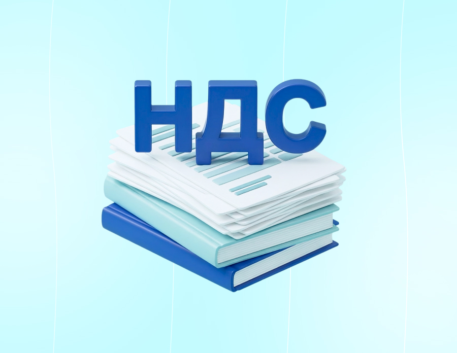 Что изменилось для для плательщиков НДС: обзор