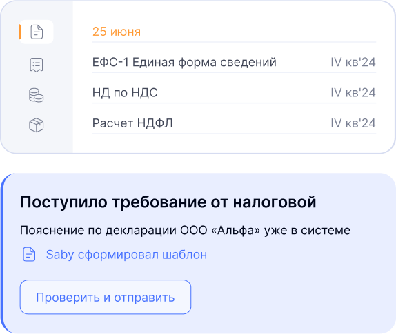 Сдача отчетности без стресса во все госорганы