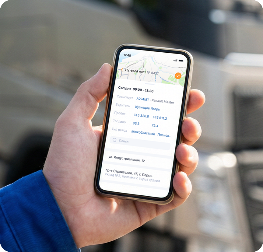 Контроль за автопарком и ремонтом