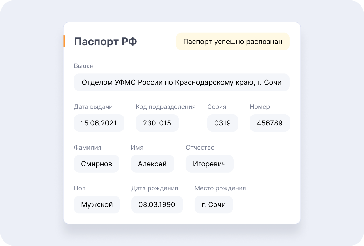 Заселение в пару кликов