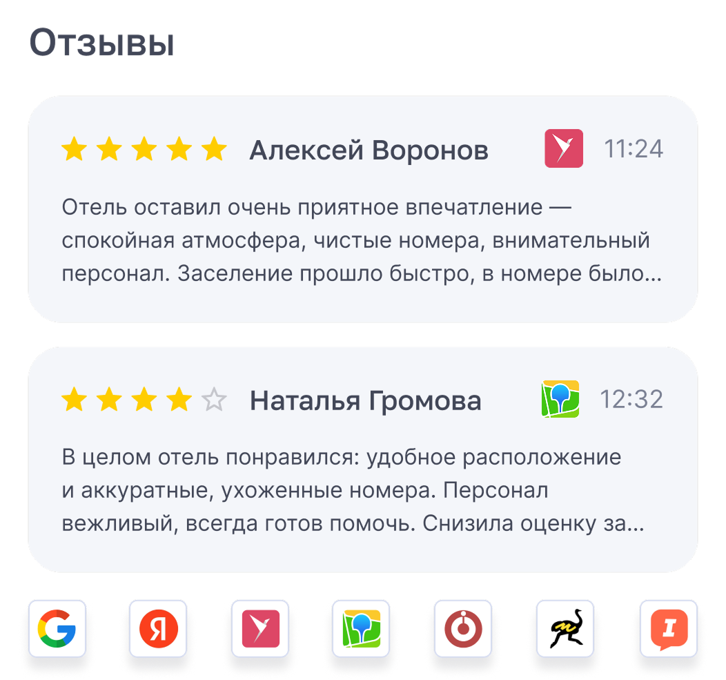 Отслеживание и улучшение отзывов и рейтинга