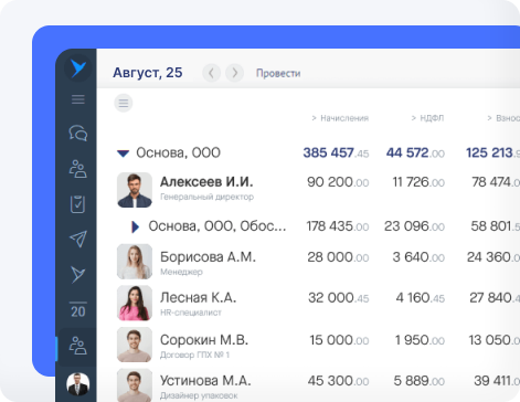 Зарплата и кадровое управление