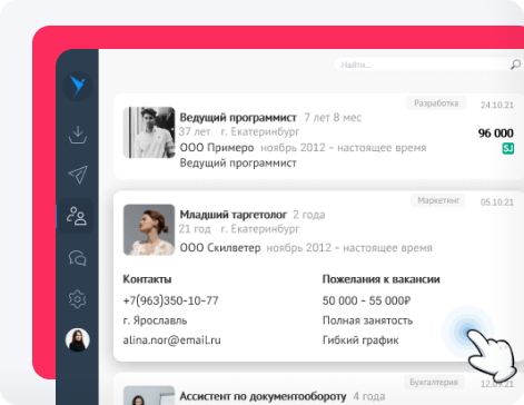 Подбор персонала