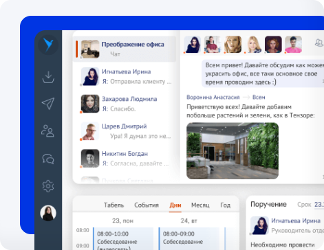 Корпоративный портал