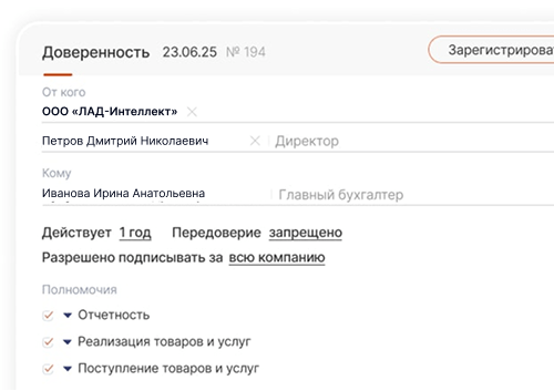 Оперативное создание и регистрация доверенностей онлайн