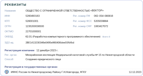 Для бухгалтерии