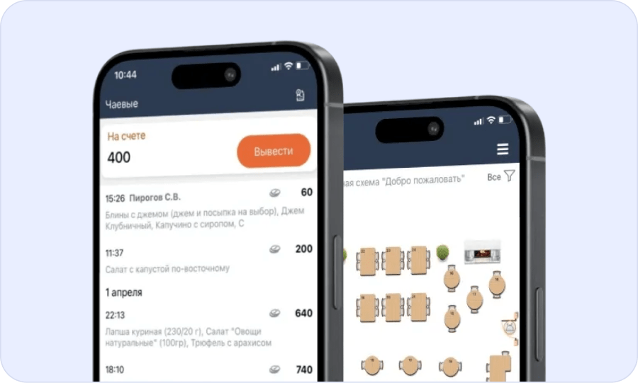 Мобильный официант