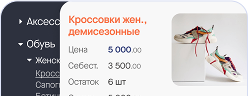 Каталог товаров уже готов к работе