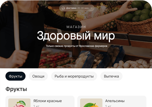 Готовое решение по сайту или подключение к вашему