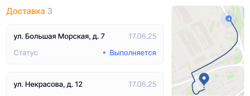 Помощь курьерам в приложении