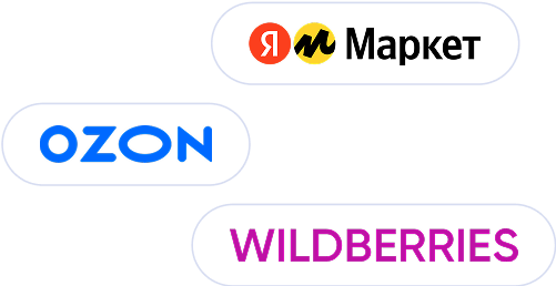 Подключение и работа с маркетплейсами