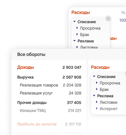 Финансы под контролем
