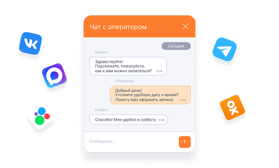 Все обращения в одном окне