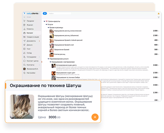 Каталог услуг