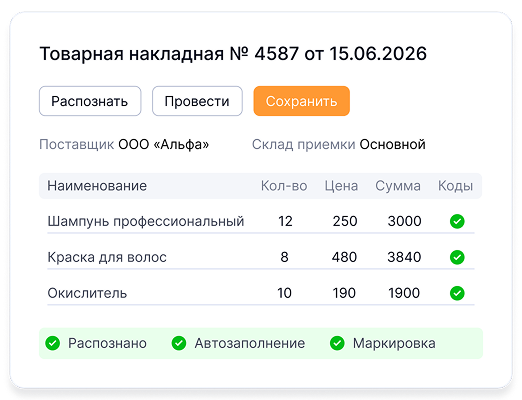 Автоматическое распознавание и маркировка