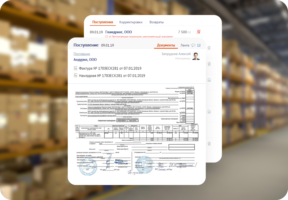 EDI, ЭДО и все документы онлайн в одной системе