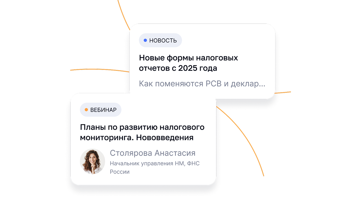 Онлайн-переписка с госорганами