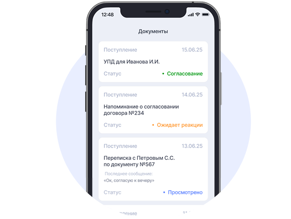 Мобильное приложение