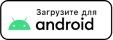 СБИС - android